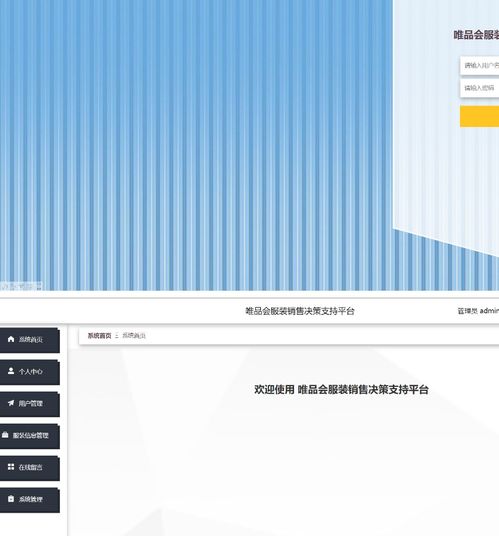精品基于python的唯品會(huì)服裝銷(xiāo)售決策支持平臺(tái) 爬蟲(chóng) 可視化大屏