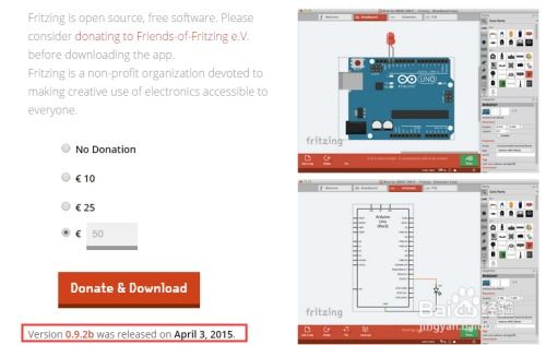 Fritzing電路開發軟件安裝指南